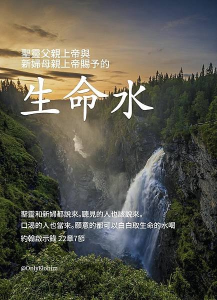 母親上帝_上帝的教會.jpg