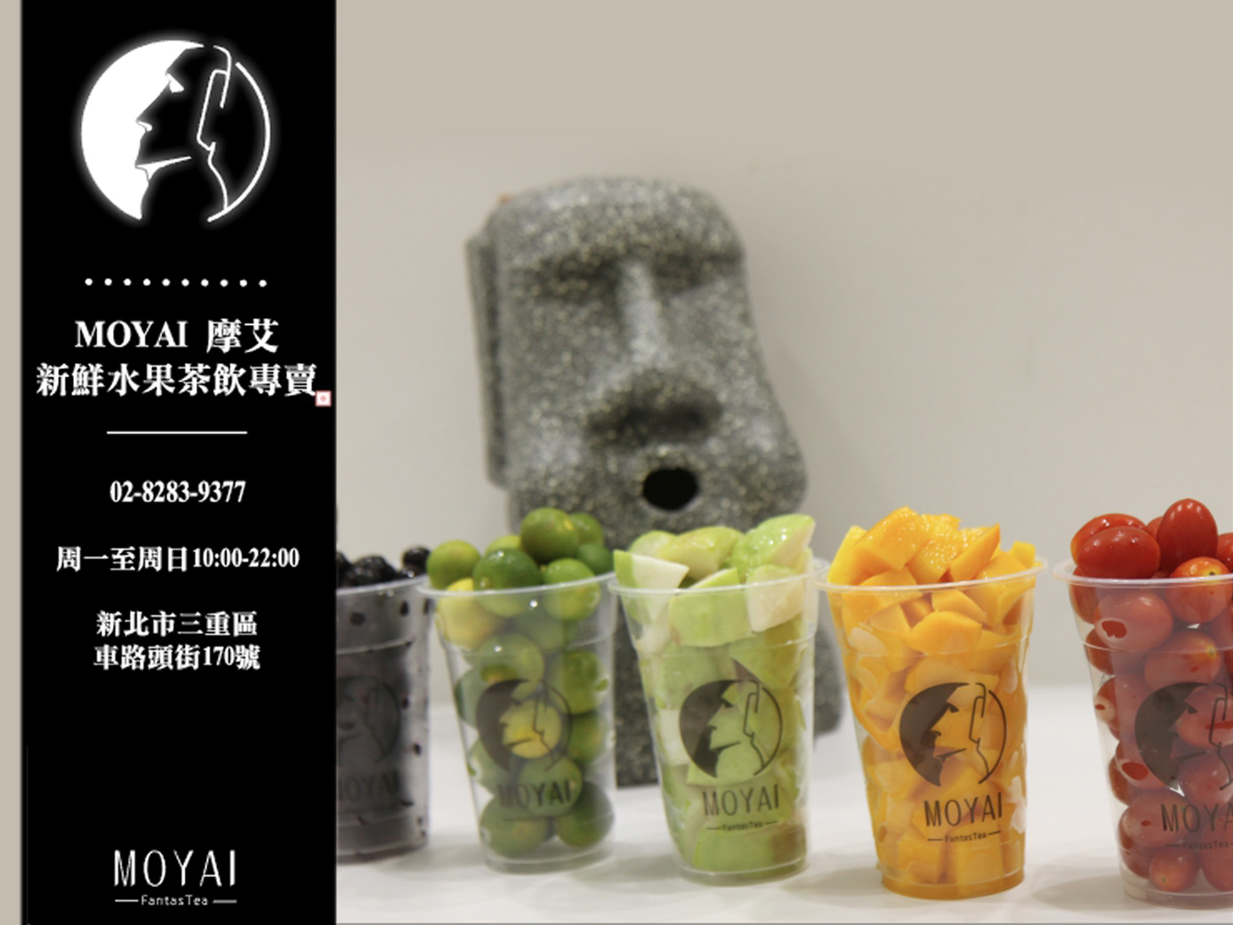 夏天就是要喝飲料！快來「MOYAI」飲料店，來場復活島體驗！