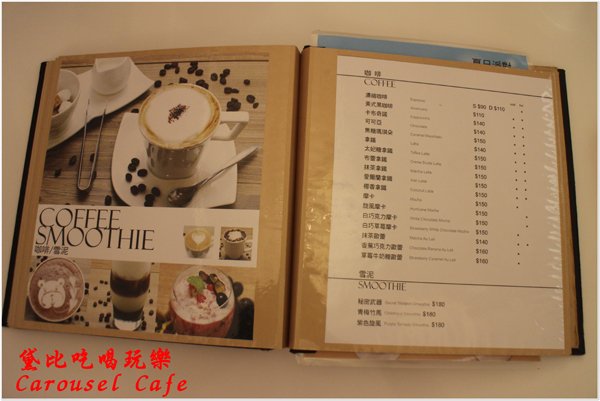 旋轉木馬輕食餐廳 20