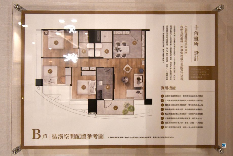 東村齊云建案 | 樣品屋B