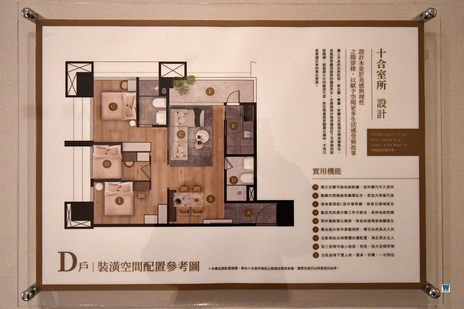 東村齊云建案 | 樣品屋D