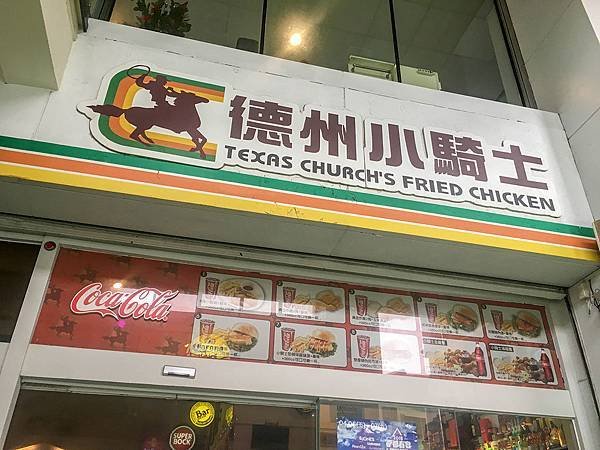 2018高雄美食速食炸雞－小騎士炸雞