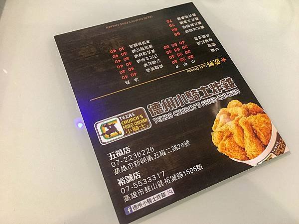 2018高雄美食速食炸雞－小騎士炸雞