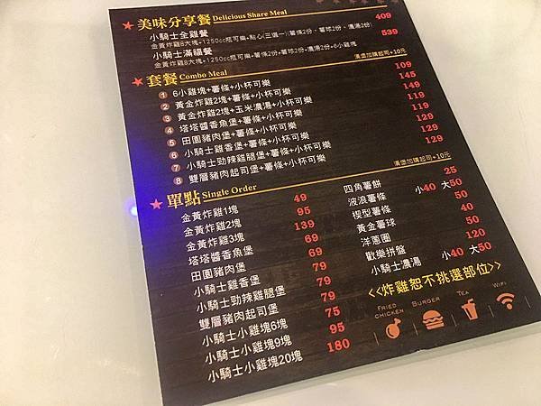 2018高雄美食速食炸雞－小騎士炸雞