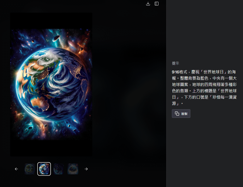 讓ChatGPT利用DALL·E 3不只繪製圖片，也能用來輔