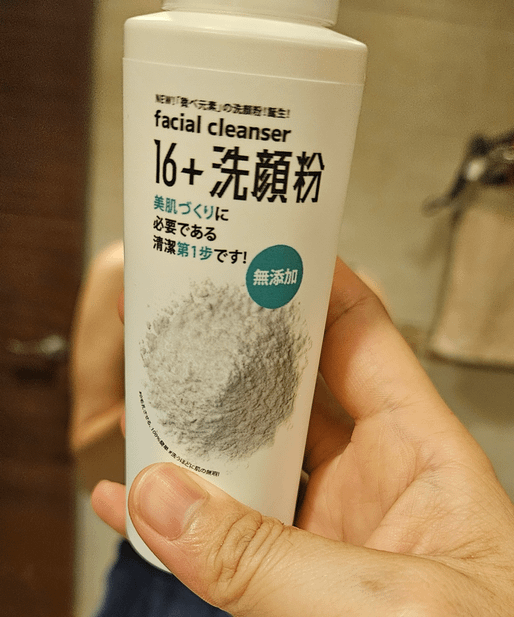 [體驗] 木瓜x鳳梨雙酵素 ~16+微元素x雙酵素洗顏粉~粉