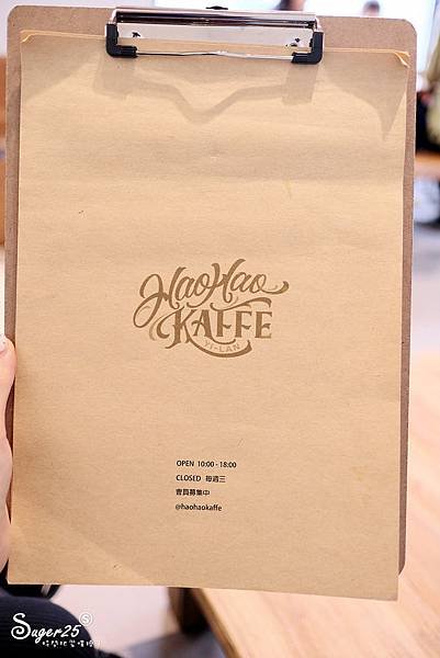 宜蘭羅東好好咖啡HaoHaoKaffe1.jpg