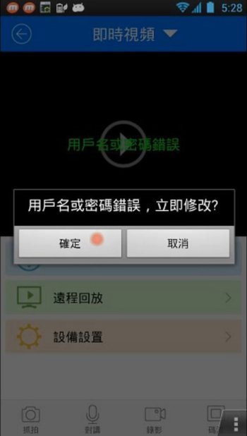 修改密碼10.jpg