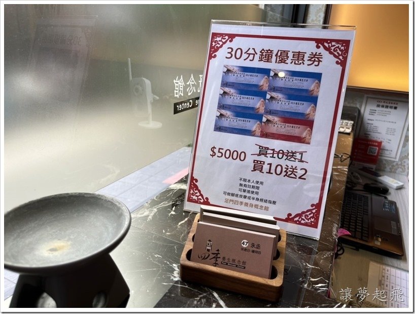 足門四季052