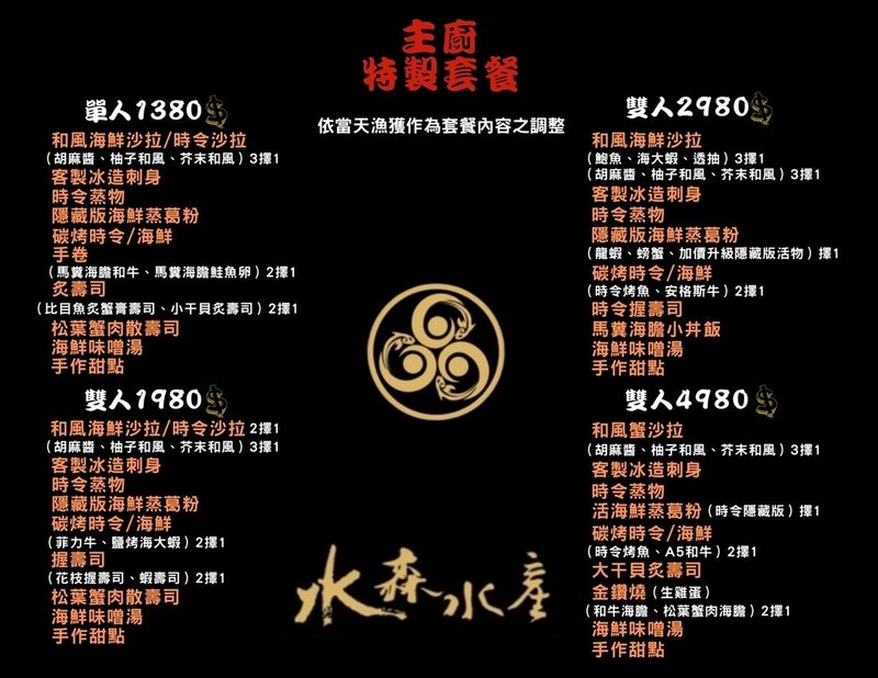 水森水產：台中海鮮鍋物日式料理，現點現撈活體海鮮，活體製作生