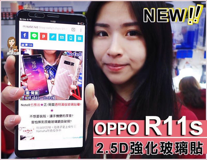 嚴選名膜 手機貼膜 Since 2006｜【已售完OPPO 