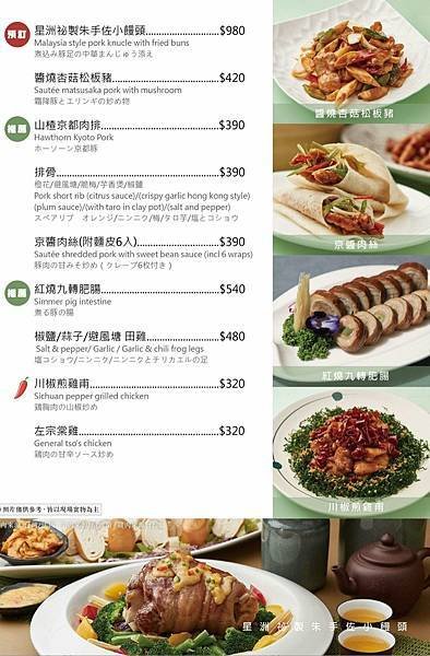 *新莊婚宴/聚餐推薦餐廳【典華雅聚 新莊店】擺盤豪華,用料大