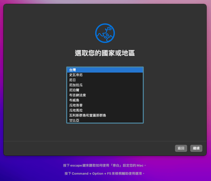 【黑蘋果】黑蘋果淺酌蒙特雷小鎮 macOS 12 Monte