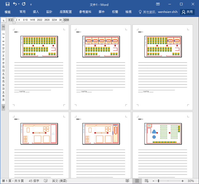 如何將PowerPoint簡報中的每一張投影片儲存為圖片檔、簡報檔、Word文件？