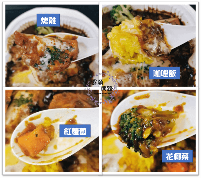全家法蘭西亭咖哩焙煎咖哩烤雞焗飯4.png