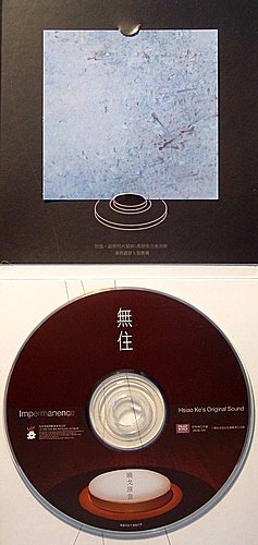 元和妙音-無住CD(平裝版) (4).jpg