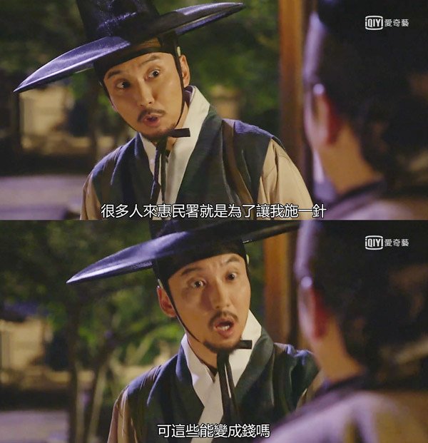 韓劇_名不虛傳_06.jpg