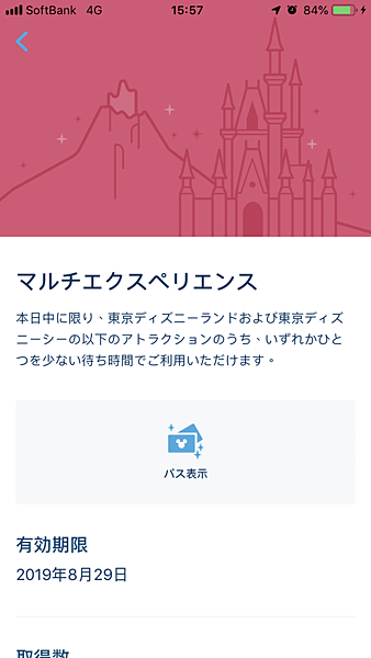 去東京迪士尼，一定要知道的5件事情！(生日貼紙、紀念章、電子