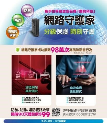 9月網路守護家.jpg