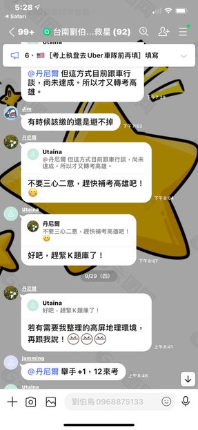 UBER 台南計程車行沒有牌.jpg