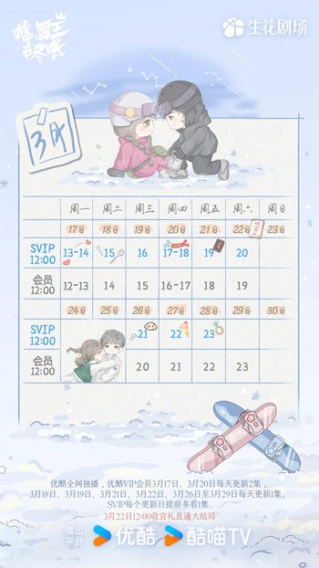 追劇日曆1.jpg