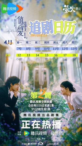 追劇日曆1.jpg