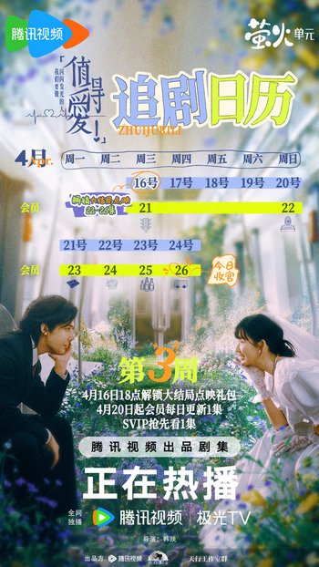 追劇日曆2.jpg