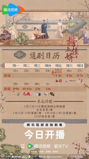 追劇日曆.jpg