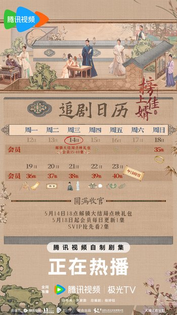 追劇日曆3.jpg