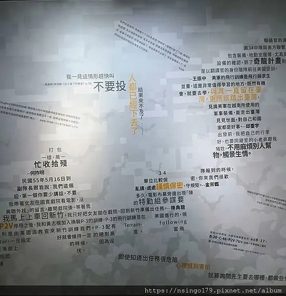 黑蝙蝠中隊文物陳列館的光榮筆記(上篇)