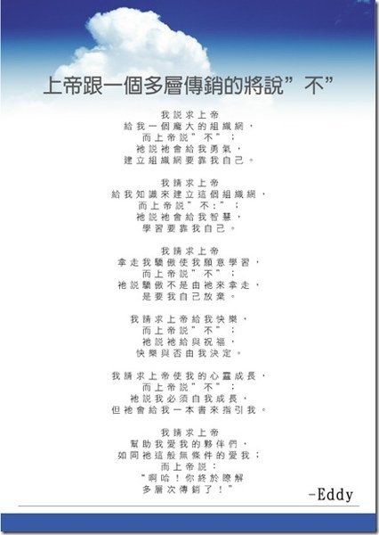 AndGodsaid(chinese)