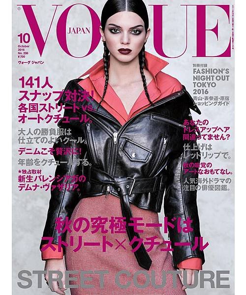 voguejapan.jpg