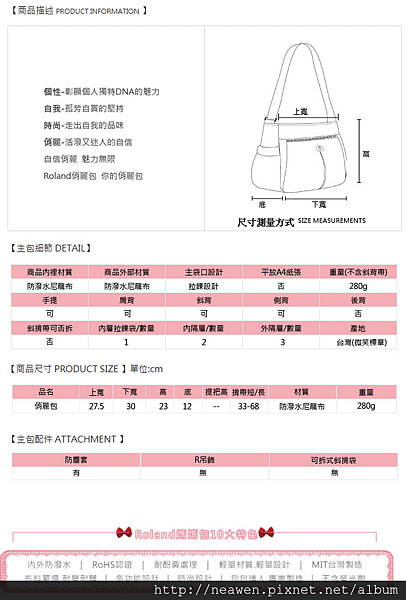 俏麗包大小