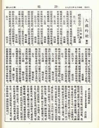 嘉義奇女子西薈芳的歌伎藝旦「彩雲」被尊稱為「女史」「校書」或