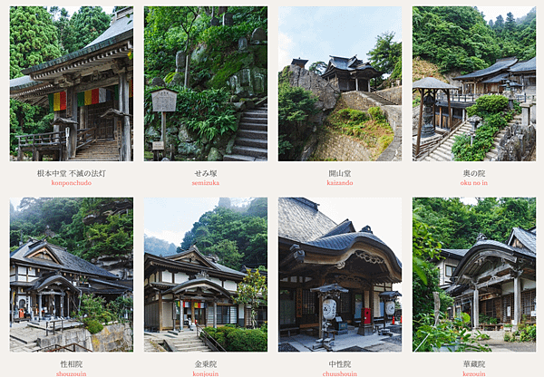 山形[立石寺]朝聖之旅