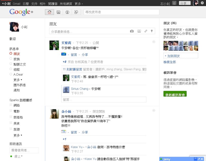 FireShot capture #264 - &apos;Google+&apos; - plus_google_com_stream_circles_p6aa976788dde2512.jpg