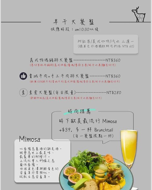 鹿境早午餐 Arrival Brunch &amp; Cafe 菜單 台北小巨蛋 松山 捷運 台北 美食 早午餐 早餐 漢堡 下午茶 menu