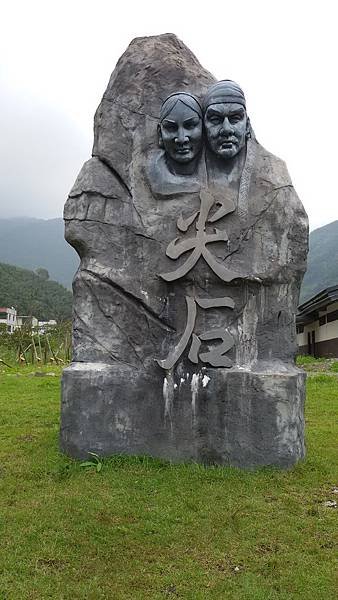 尖石103.09.28 (22).jpg