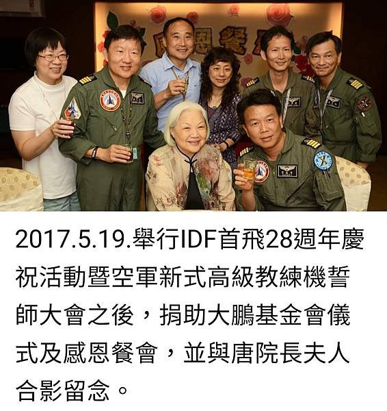 空軍退役上將廖榮鑫：學習生活～與貴華一起學習成長的日子