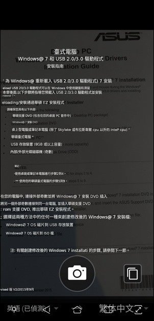 Microsoft Translate App和 Goolgle翻譯App支援鏡頭翻譯功能