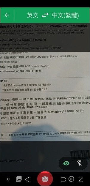 Microsoft Translate App和 Goolgle翻譯App支援鏡頭翻譯功能