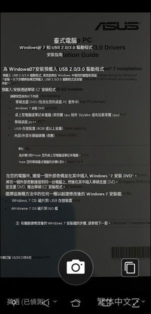 Microsoft Translate App和 Goolgle翻譯App支援鏡頭翻譯功能