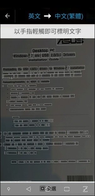 Microsoft Translate App和 Goolgle翻譯App支援鏡頭翻譯功能