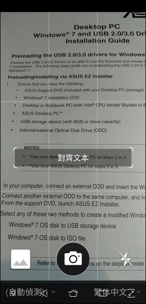 Microsoft Translate App和 Goolgle翻譯App支援鏡頭翻譯功能