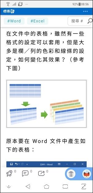 如何在電腦和手機間傳送正在檢視的網頁？