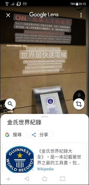 在Google相簿中搜尋文字和辨識文字