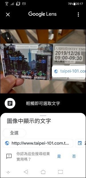 在Google相簿中搜尋文字和辨識文字