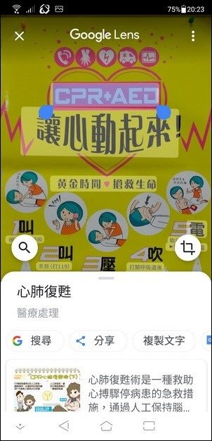 在Google相簿中搜尋文字和辨識文字