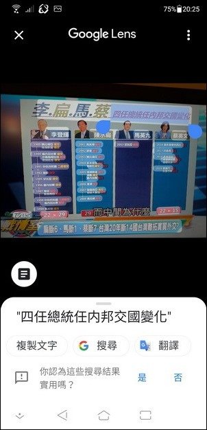 在Google相簿中搜尋文字和辨識文字