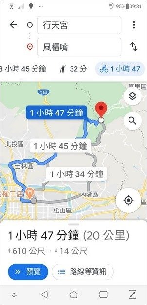 Google-開始提供單車導航服務了